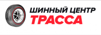 Логотип компании «Шинный центр трасса»