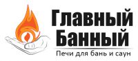 Логотип компании «Главный банный - все для бань и саун»
