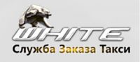 Логотип компании «Служба заказа такси Вайт Красная поляна - такси»
