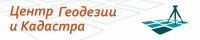 Логотип компании «Центр геодезии кадастра»