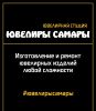 Логотип компании «Ювелирная мастерская-ювелиры»