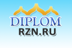 Логотип компании «Diplomrzn.ru - Курсовые работы, дипломные проекты, контрольные, тесты, задачи, расчетные работы. »