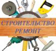 Логотип компании «Все виды строительных работ»