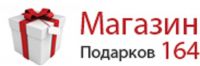 Логотип компании «Магазин подарков164»