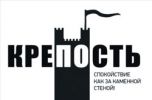 Логотип компании «Крепость»