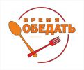 Логотип компании «Время обедать»