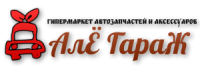 Логотип компании «Але гараж»