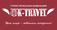 Логотип компании «Туристическая компания ок-тревел»