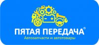 Логотип компании «Пятая передача»