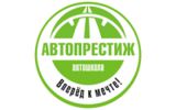 Логотип компании «Автошкола автопрестиж»