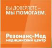 Логотип компании «Медицинский центр резонанс-мед»