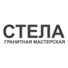Логотип компании «Гранитная мастерская стела»