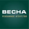 Логотип компании «Рекламное агентство весна»
