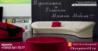 Логотип компании «Перетяжка и ремонт мягкой мебели от skorpion»