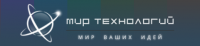 Логотип компании «Мир технологий»