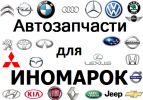 Логотип компании «Autoparts»