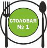 Логотип компании «Столовая № 1»