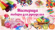 Логотип компании «Мастерица»