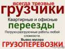 Логотип компании «Грузчики 68»