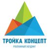Логотип компании «Тройка концепт»
