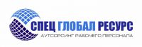Логотип компании «Спец глобал ресурс»