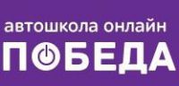 Логотип компании «Автошкола победа»