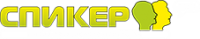 Логотип компании «Спикер школа ораторского искусства»