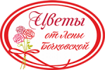 Логотип компании «Магазин доставки цветоцветы от лены бочковской»