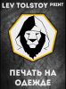 Логотип компании «Lev tolstoy print»