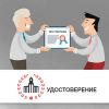 Логотип компании «Центр удостоверения»