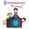 Логотип компании «Фотосалон глянец»