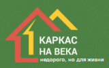 Логотип компании «Каркас на века»