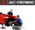 Логотип компании «АС-Сервис»