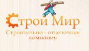 Логотип компании «Строй Мир»