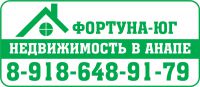 Логотип компании «Агентство недвижимости Фортуна-Юг»