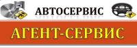 Логотип компании «Агент-сервис»