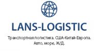Логотип компании «LANS LOGISTIC»