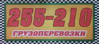 Логотип компании «Грузим Возим Разгружаем»