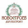 Логотип компании «Новостроев»