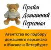 Логотип компании «Прайм Домашний персонал»