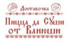 Логотип компании «Пицца да Суши от Ванюши»
