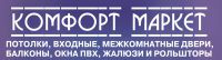 Логотип компании «Комфорт Маркет»