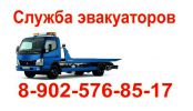 Логотип компании «Служба эвакуаторов»