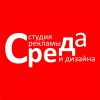 Логотип компании «Среда»