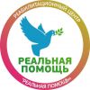Логотип компании «Реальная Помощь»