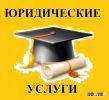 Логотип компании «Агентство юридических услуг»