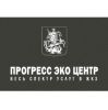Логотип компании «Прогресс Эко Центр»