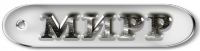 Логотип компании «МИРР»