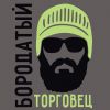 Логотип компании «Бородатый Торговец»
