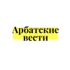 Логотип компании «Арбатские вести»